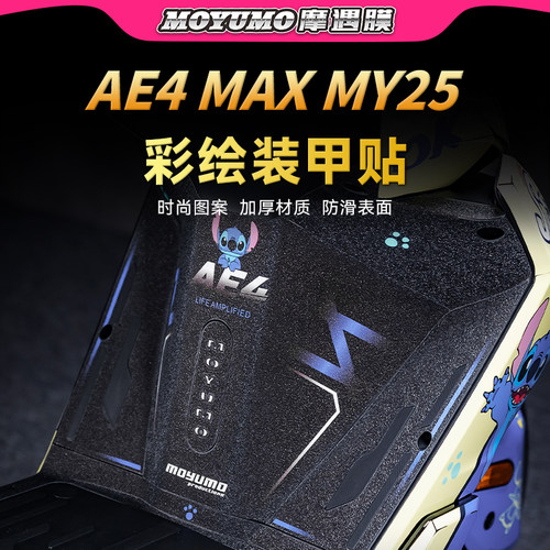 适用极核AE4MAXMY25装甲贴纸