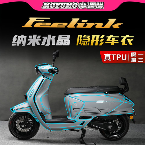 MBP凯威FeelinkC150隐形车衣TPU