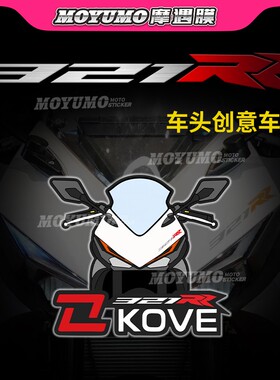 适用凯越321RR车头贴纸拉花创意装饰贴花保护贴膜摩托车改装配件