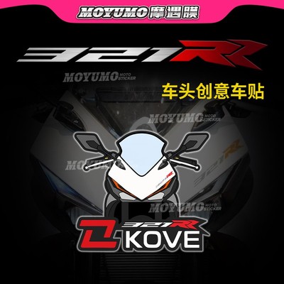 凯越321RR车头贴纸创意拉花改装