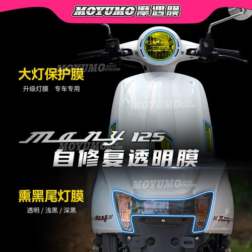适用后视镜防雨光阳NewMany125