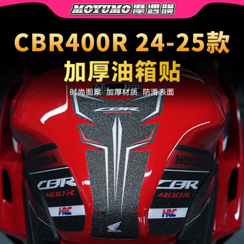 适用24/25款本田CBR400R油箱贴纸