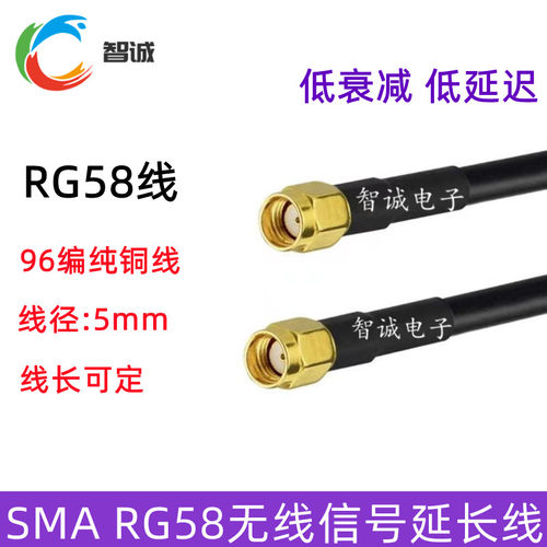sma全铜rg58天线延长线同轴