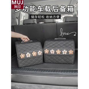 日本MUJIE汽车后备箱收纳箱女生多功能车载折叠整理储物盒车内装