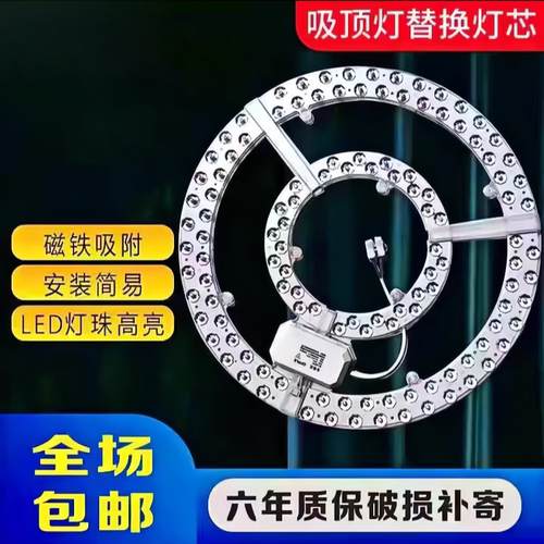 适用欧普雷士吸顶灯模组灯芯光源LED灯三防灯替换风扇灯卧室灯