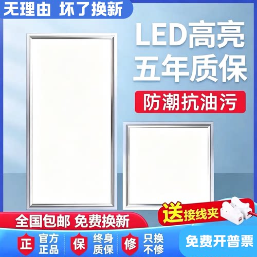 LED集成吊顶灯300x300卫生间厨房办公直发光led平板灯300x600批发