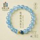 宫里上新海蓝宝手串女款 蓝水晶手链天然正品 串珠生日情人节礼物