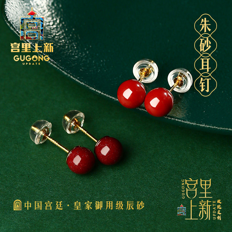 宫里上新正品朱砂s925银耳钉图片