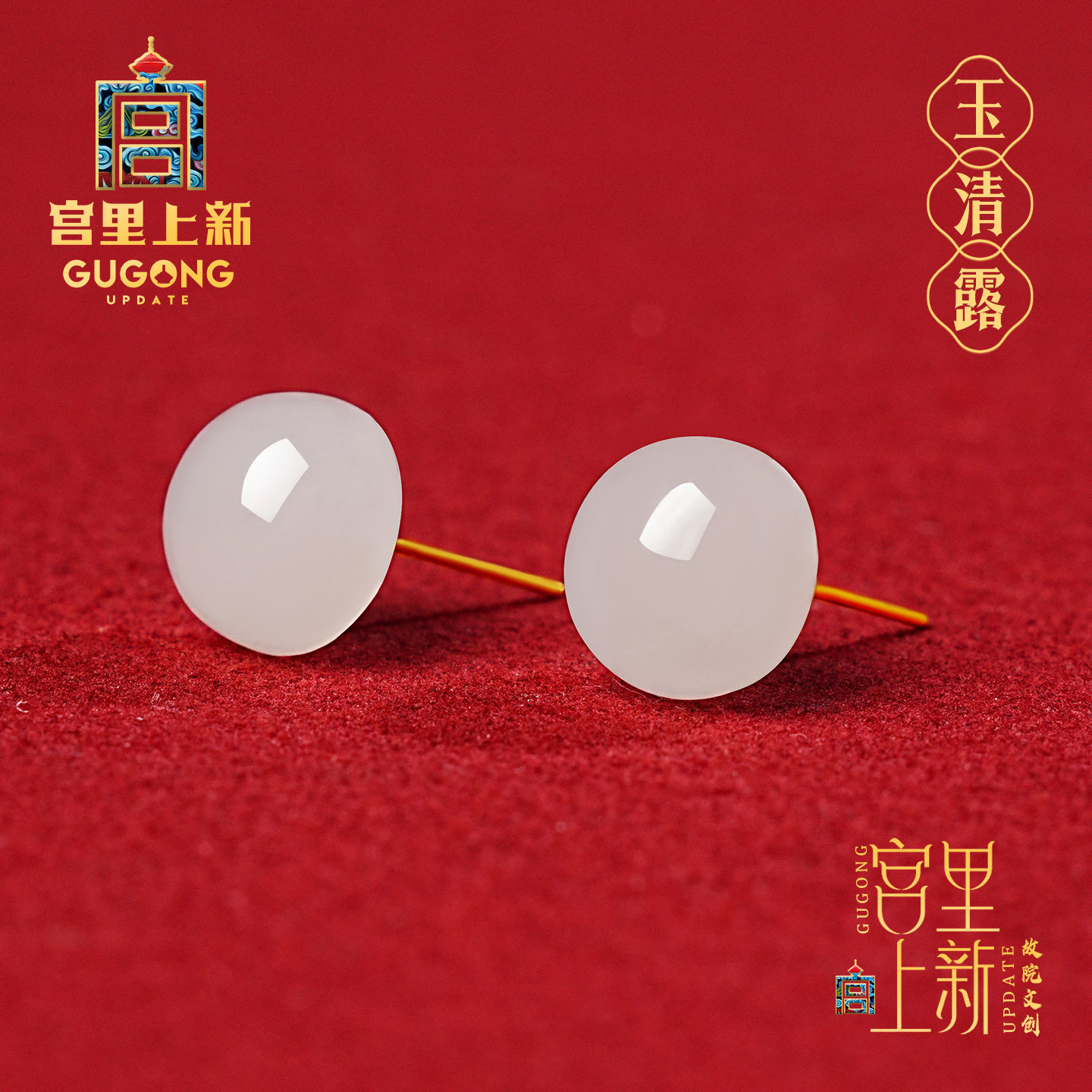 宫里上新和田玉耳钉女18k金耳饰玉石耳环养耳洞生日妇女节礼物