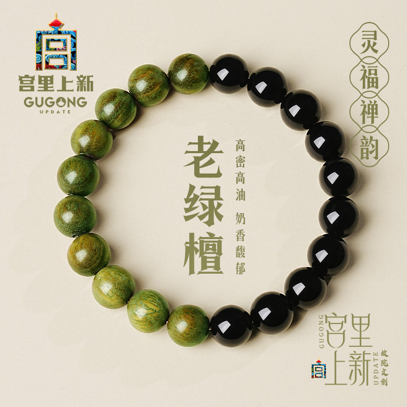 宫里上新灵福禅韵黑曜石绿檀手链
