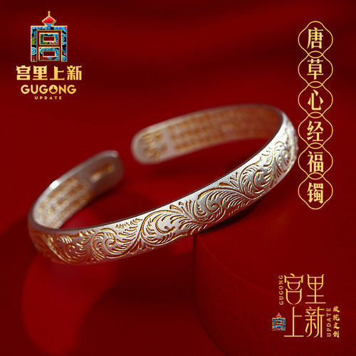 宫里上新古法足银999心经手镯