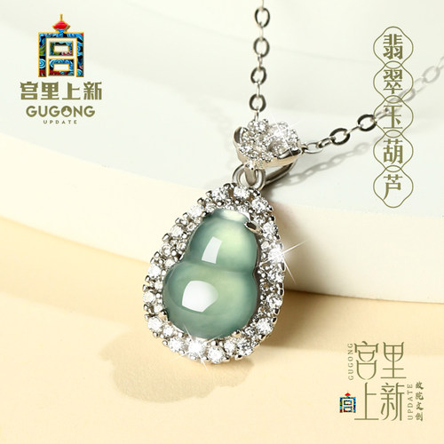 宫里上新天然冰种翡翠葫芦项链