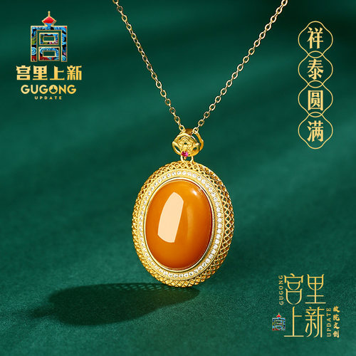 宫里上新正品天然蜜蜡吊坠