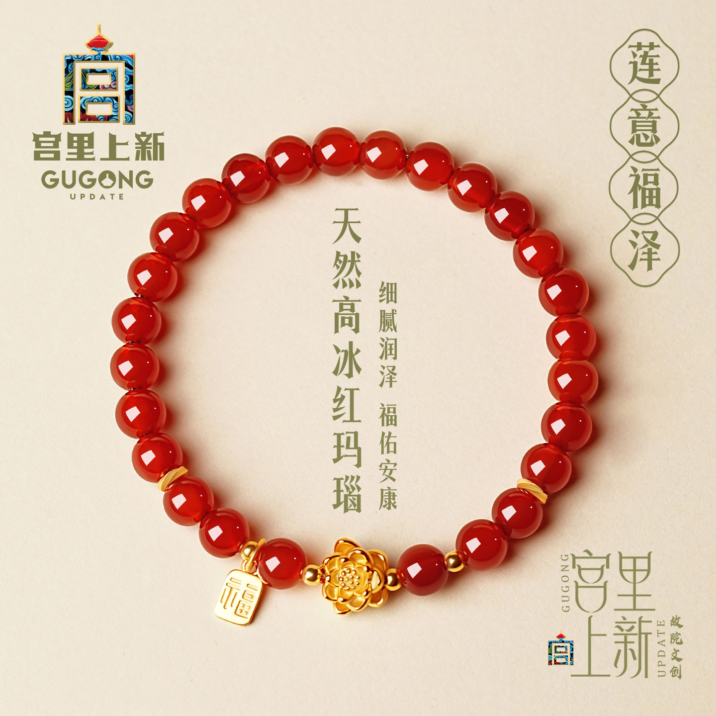 宫里上新正品天然红玛瑙手链