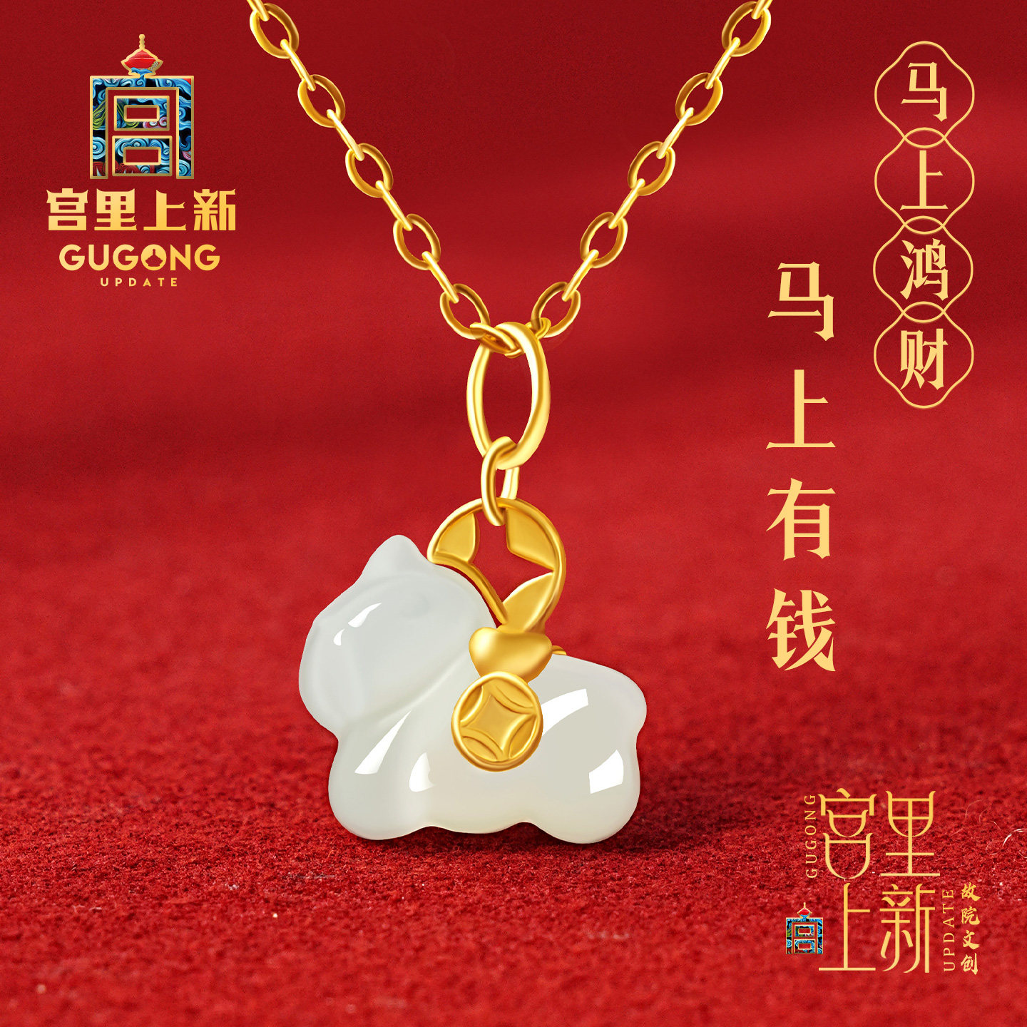 宫里上新马上有钱小马项链女和田玉吊坠生肖马马年本命年礼物新年