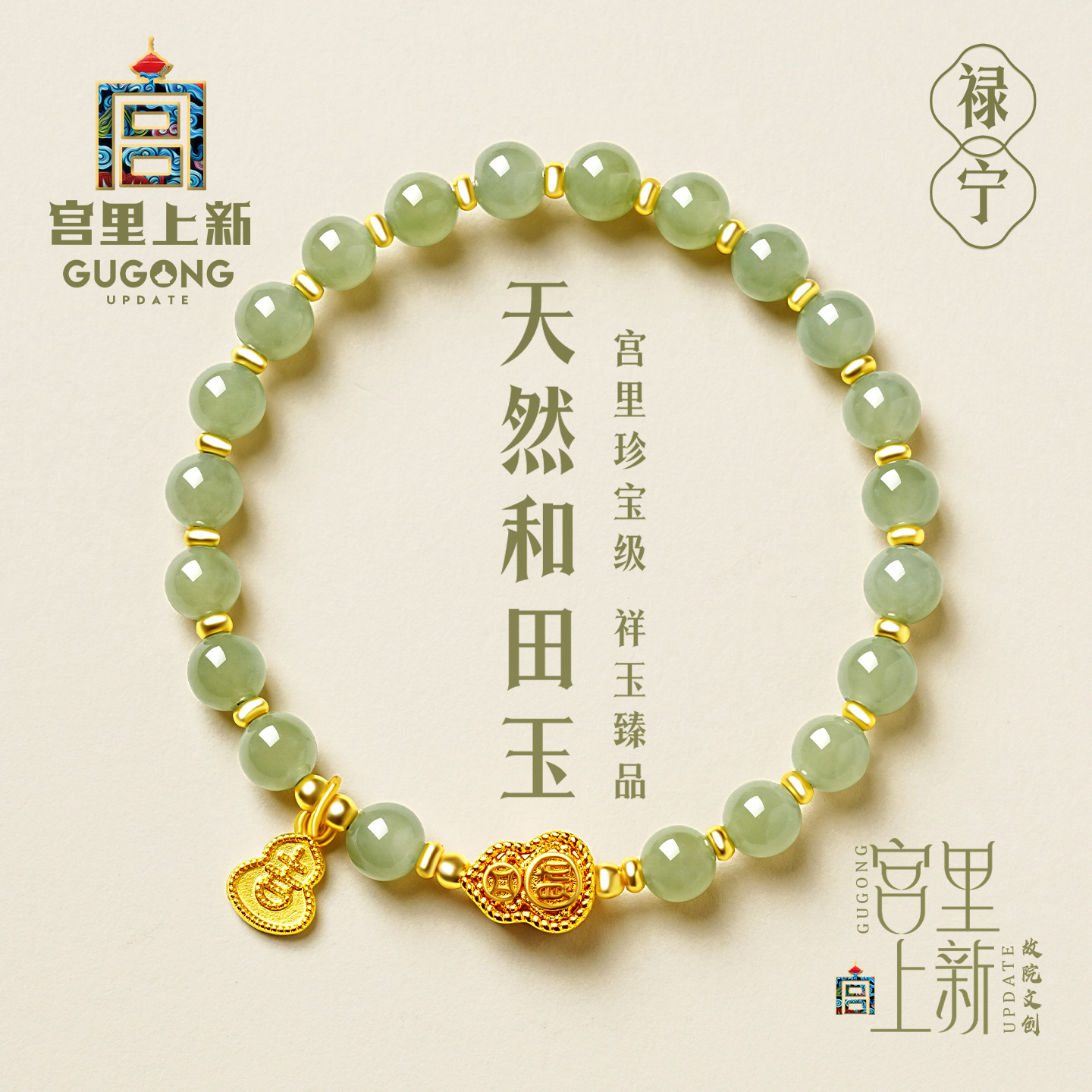 宫里上新天然正品和田玉手链