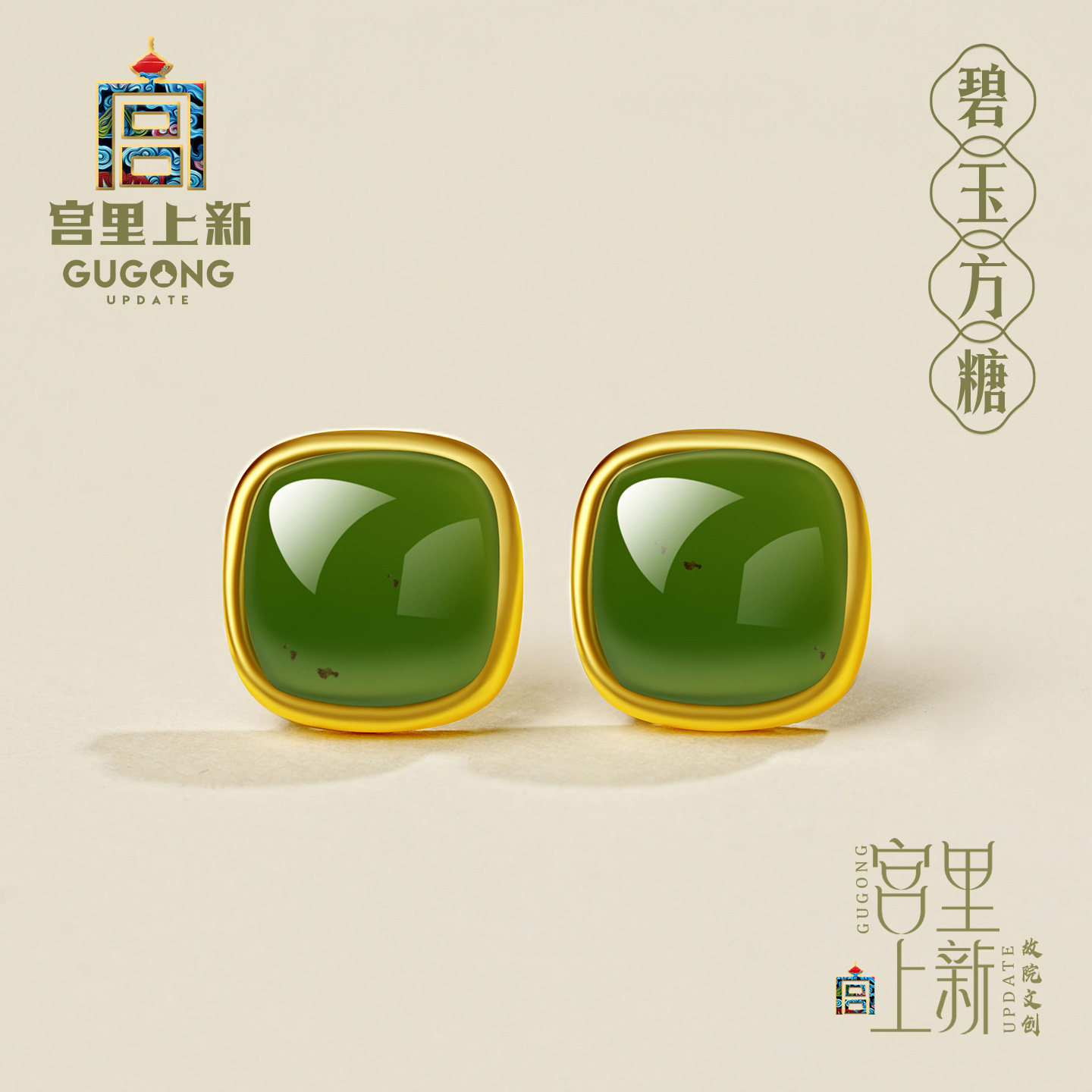 宫里上新方糖耳钉女纯银高级感天然和田玉绿色耳饰送妈妈生日礼物,饰品/流行首饰/时尚饰品新,耳钉,淘宝优惠券,粉丝福利购,淘宝优惠卷