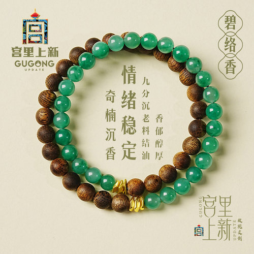 宫里上新正品天然奇楠沉香手串