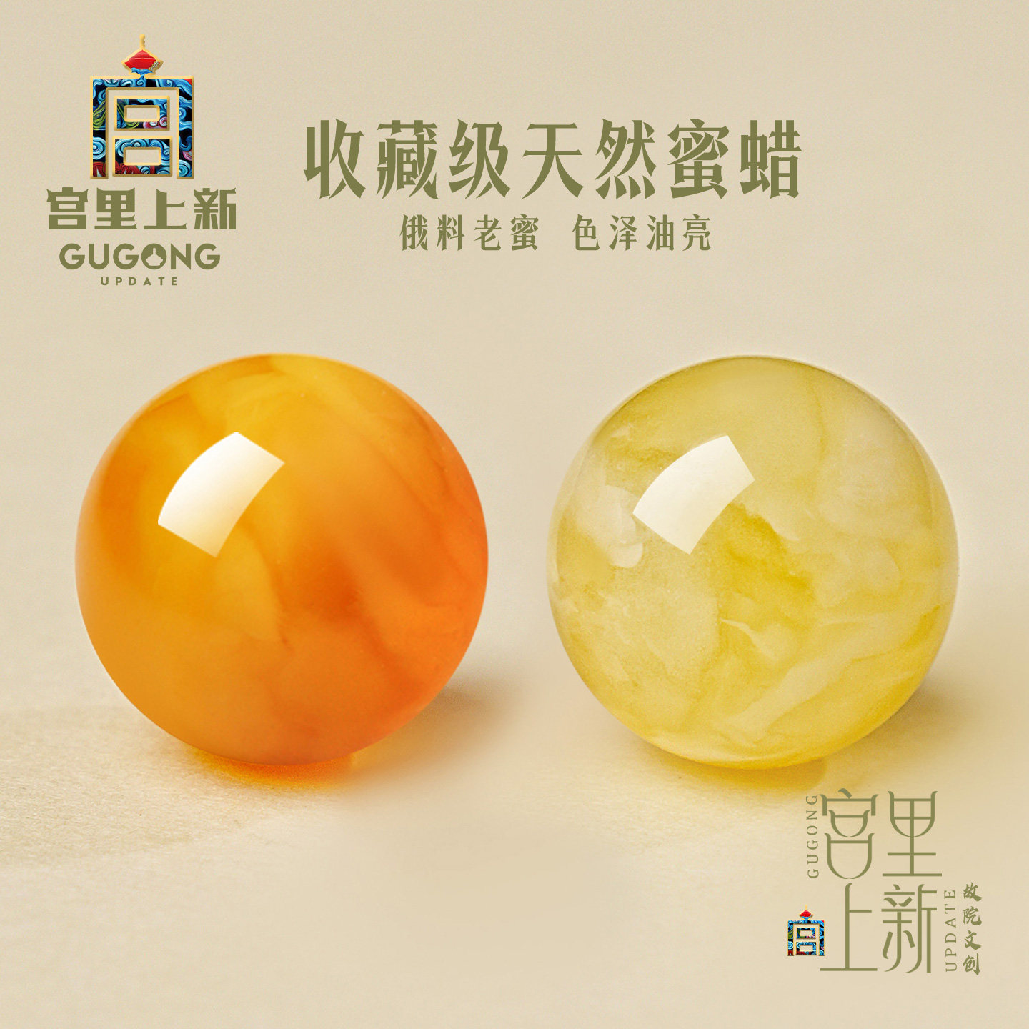 宫里上新蜜蜡单珠天然妖花回流圆珠子散珠鸡油黄飘花白花蜜配珠