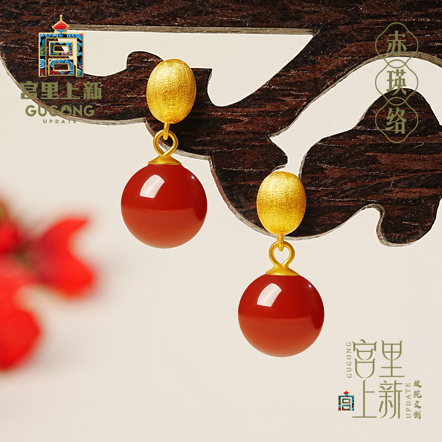 宫里上新红玛瑙耳钉女款天然正品红色宝石耳饰新中式耳环生日礼物