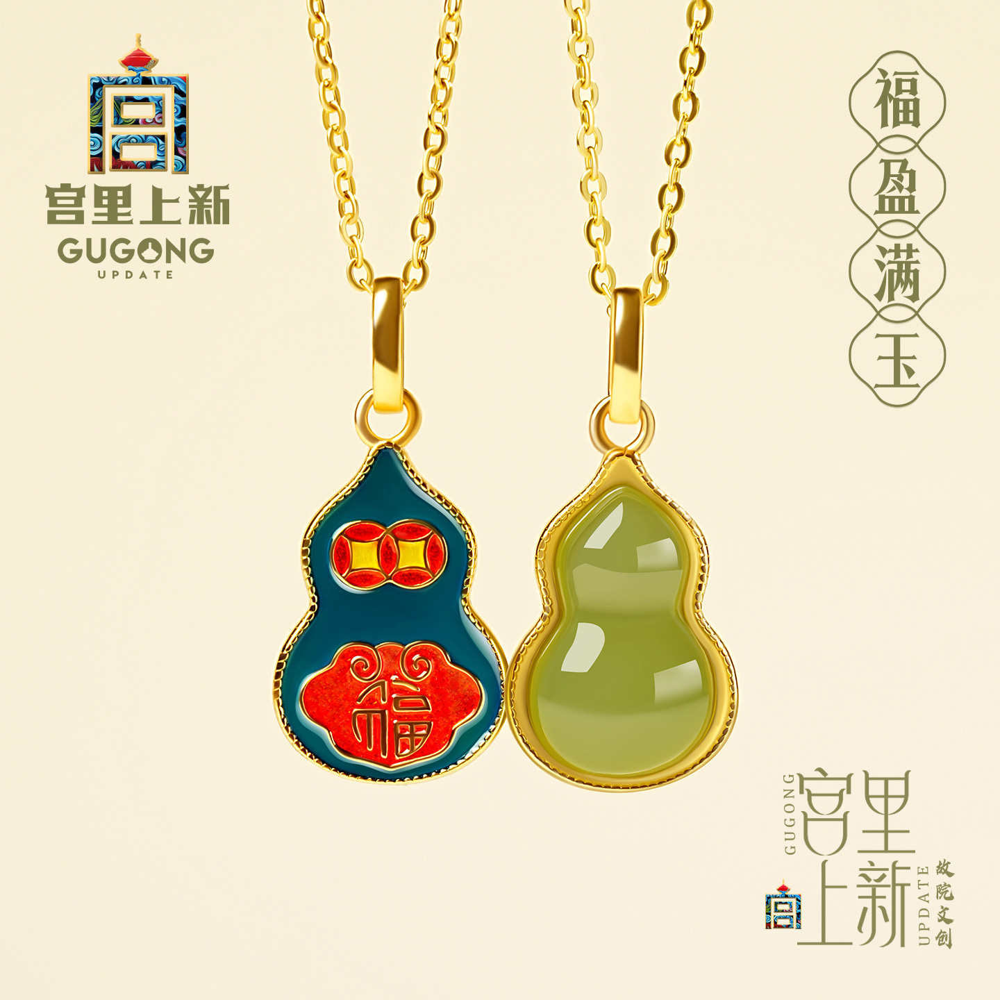 宫里上新福盈满玉和田玉项链
