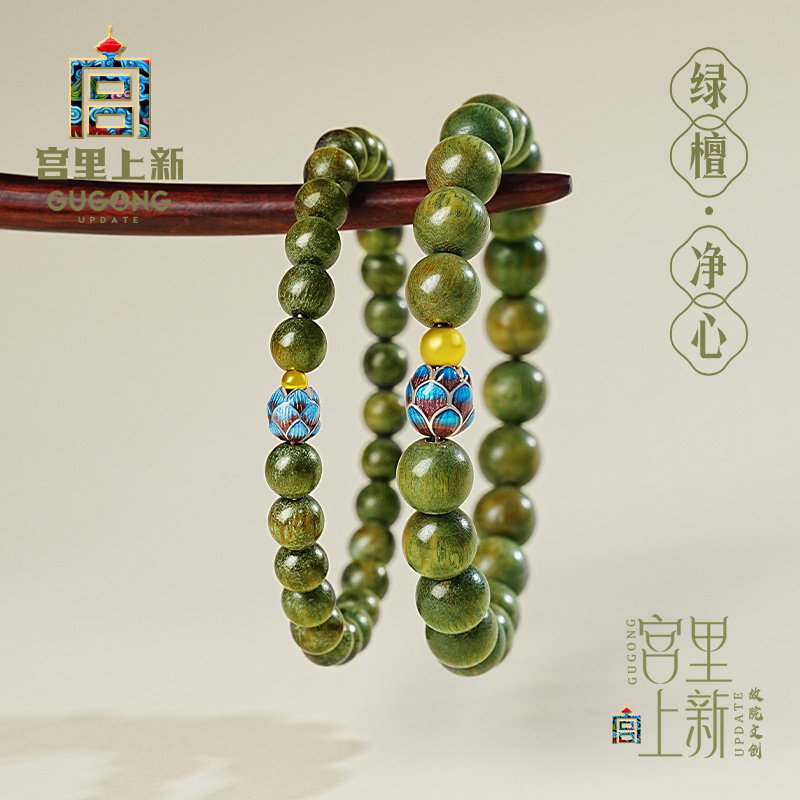 宫里上新天然绿檀木手串