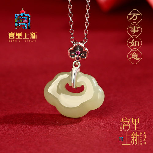 宫里上新天然平安锁和田玉吊坠