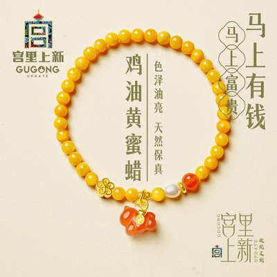 宫里上新天然正品蜜蜡小马手链