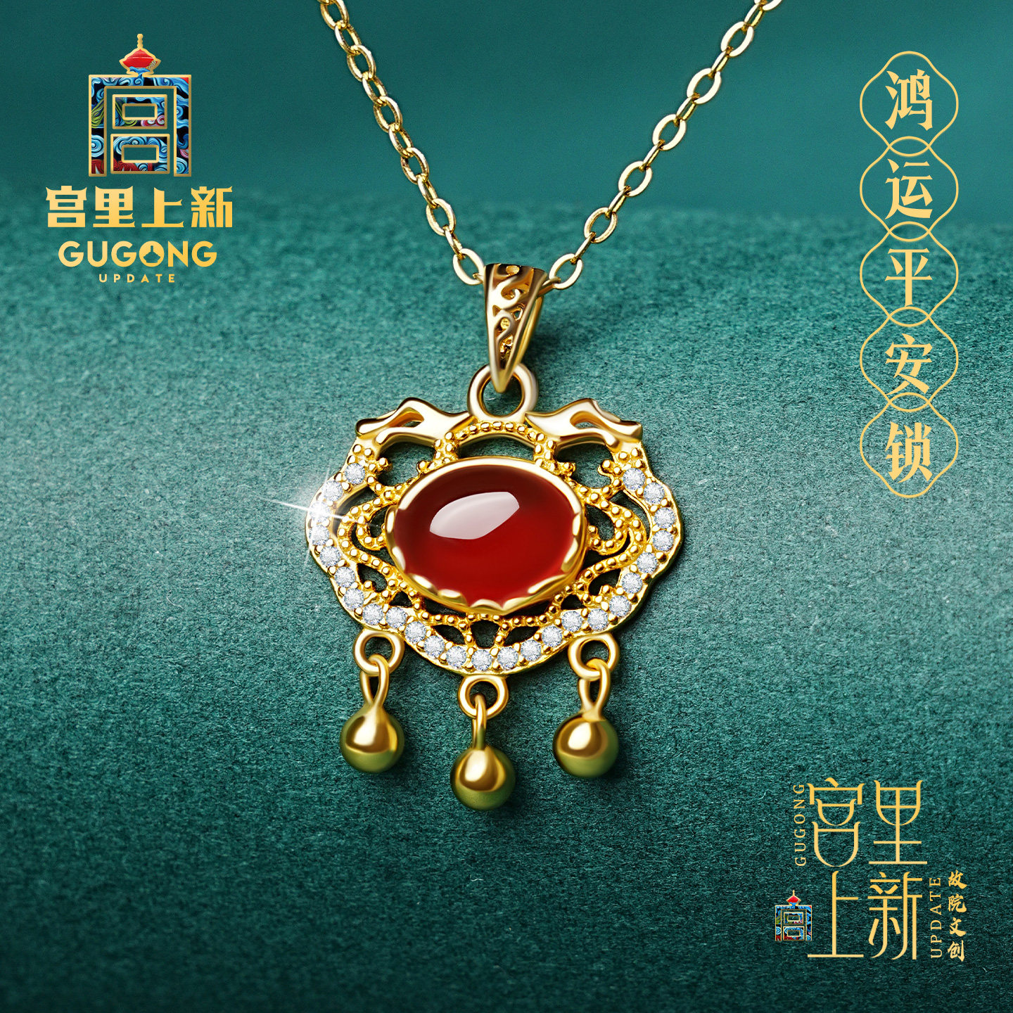 宫里上新平安锁项链女金镶玉红玛瑙吊坠国风配饰生日礼物送妈妈