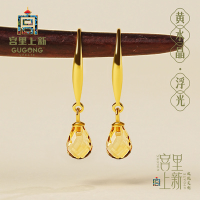 宫里上新正品天然黄水晶耳环