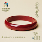 宫里上新朱砂手镯女式 官方旗舰店素圈红镯子送妈妈生日本命年礼物