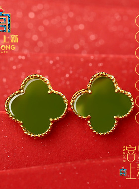 宫里上新和田玉耳饰女纯银耳钉绿色四叶草冬季耳环高级感生日礼物