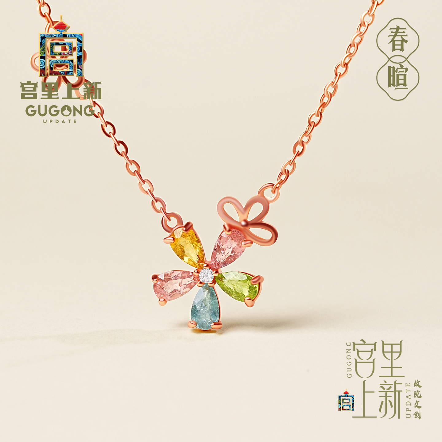 宫里上新碧玺项链女款多巴胺彩色宝石花朵吊坠纯银生日礼物送女生