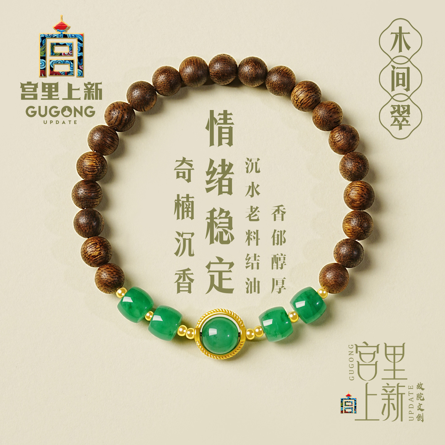 宫里上新高端真品奇楠沉香手串