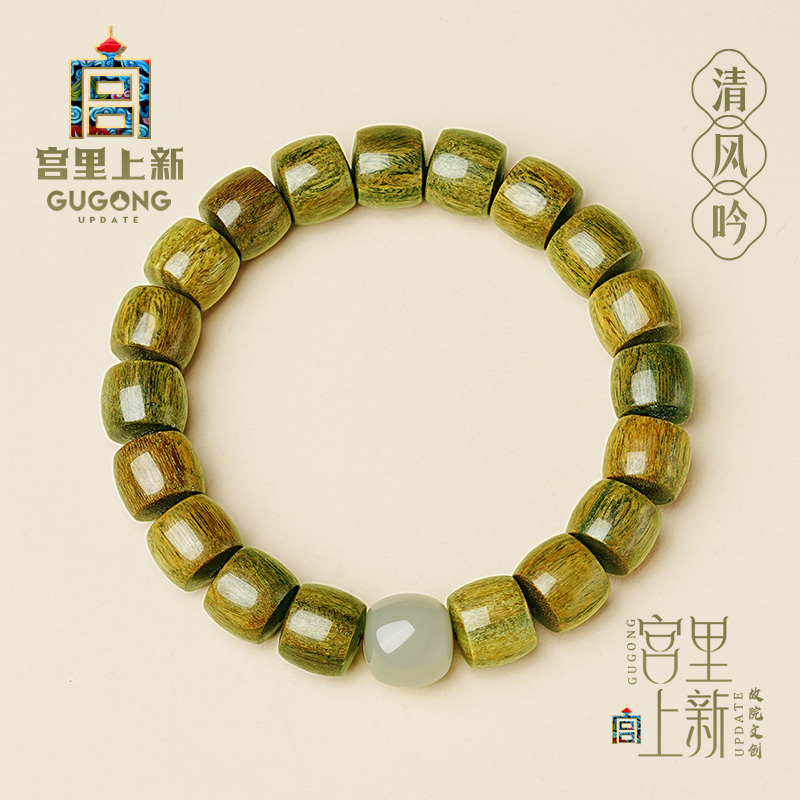 宫里上新天然绿檀手串