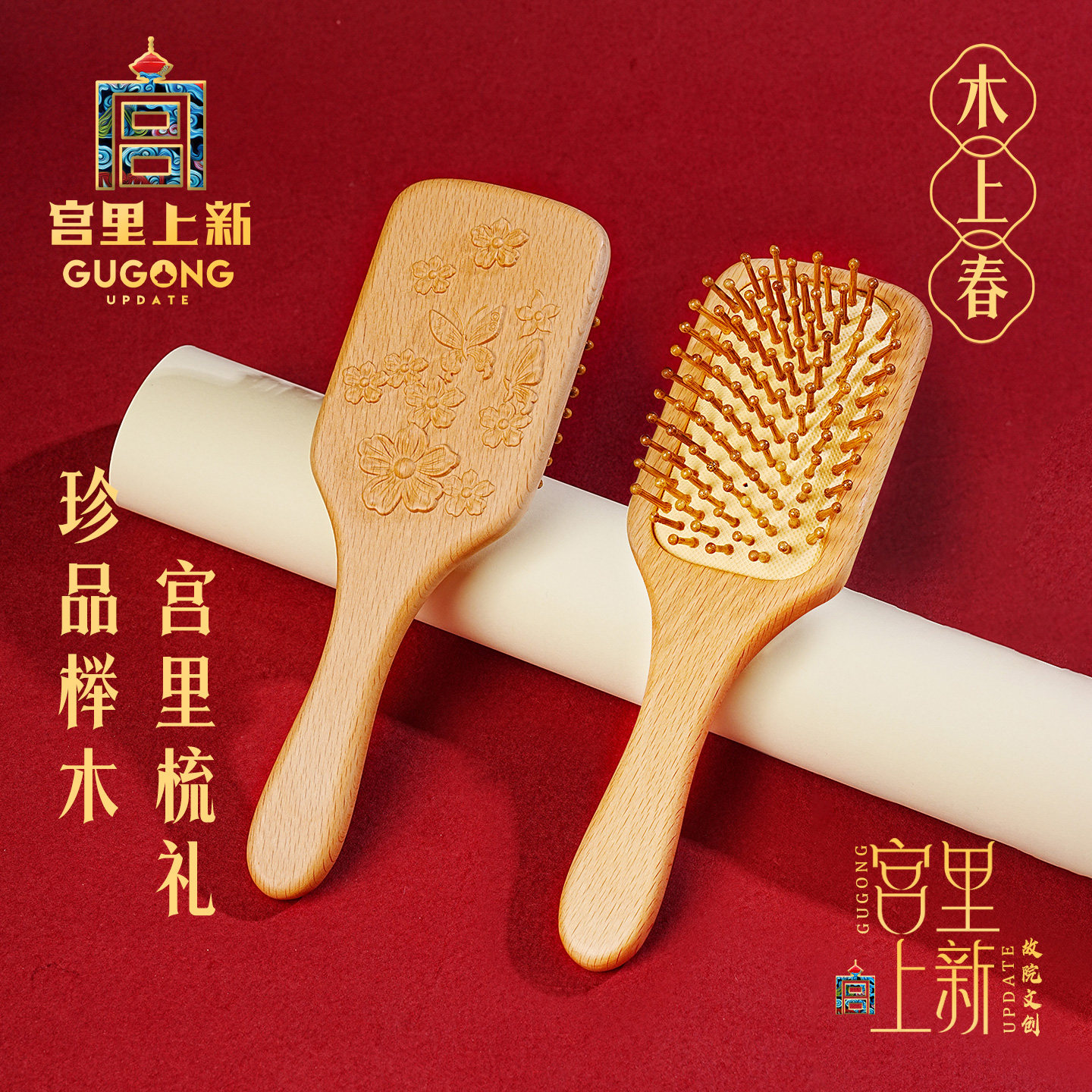 宫里上新梳子气囊梳蓬松颅顶气垫梳女士2025新款家用木头梳按摩梳,家庭/个人清洁工具,梳子/化妆梳/按摩梳,淘宝优惠券,粉丝福利购,淘宝优惠卷