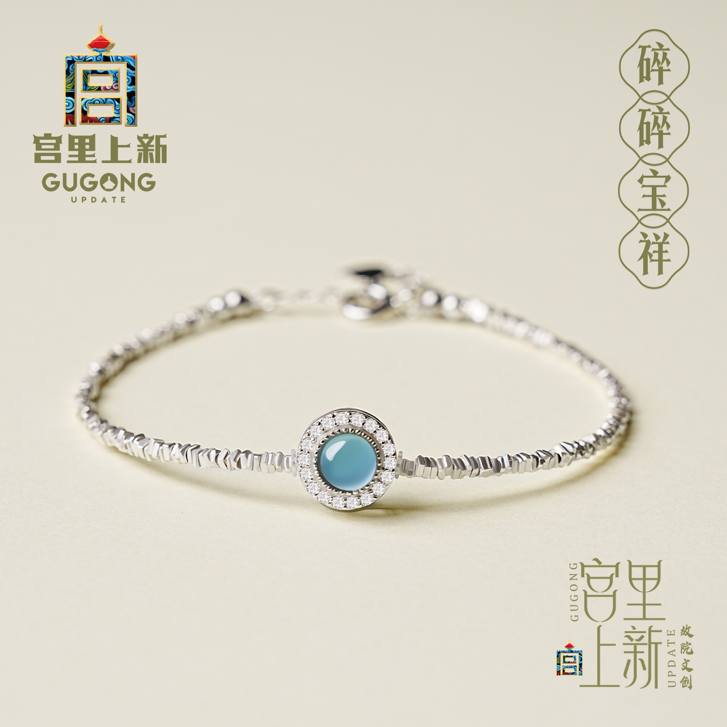 宫里上新正品天然海蓝宝碎银手链