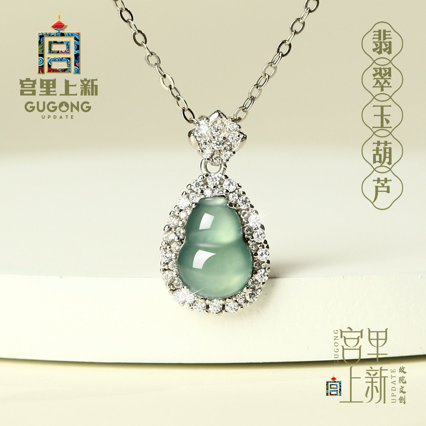 宫里上新葫芦项链女款天然冰种蓝水翡翠银吊坠玉石生日礼物送妈妈