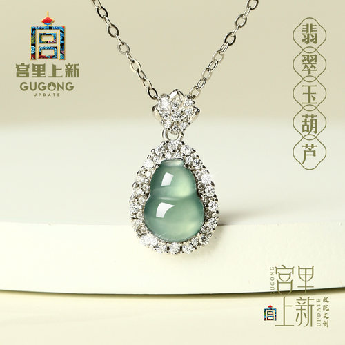 宫里上新生日礼物冰种翡翠葫芦