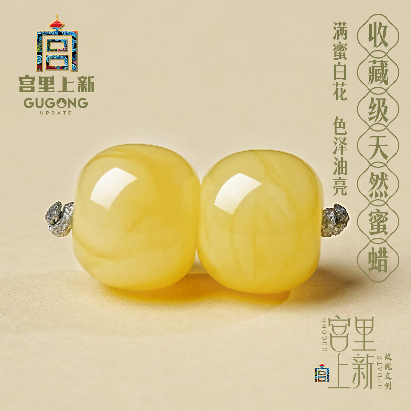 宫里上新天然白花琥珀蜜蜡散珠单珠diy手串配珠手链文玩珠子材料