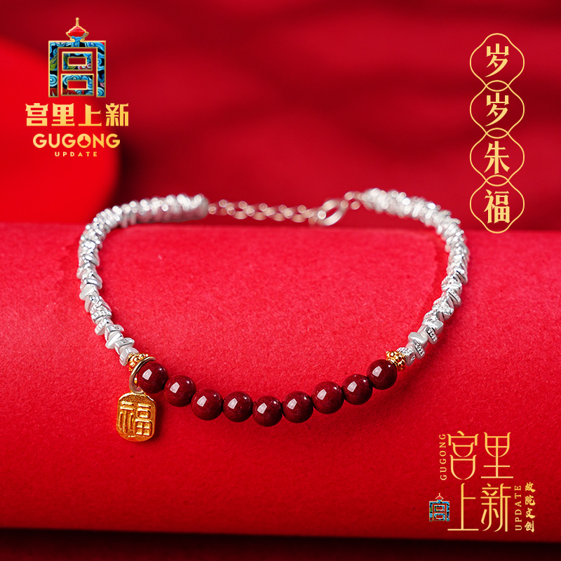 宫里上新天然辰砂手链
