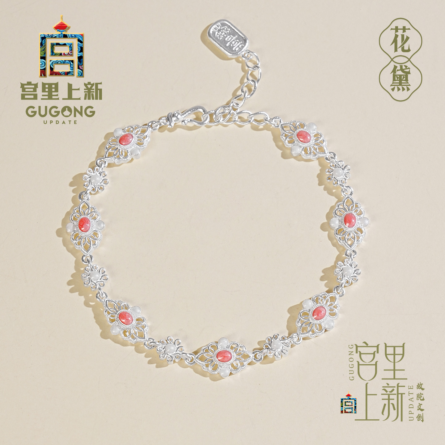 宫里上新花黛足银999手串