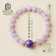 宫里上新紫锂辉手串女款 高级感生日礼物妈妈 紫色水晶手链天然正品