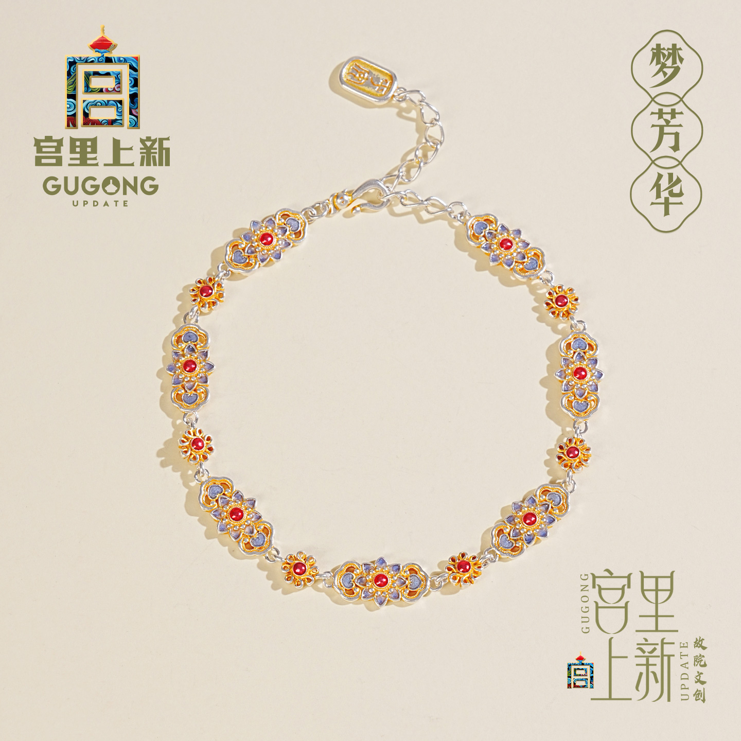 宫里上新梦芳华999足银手链