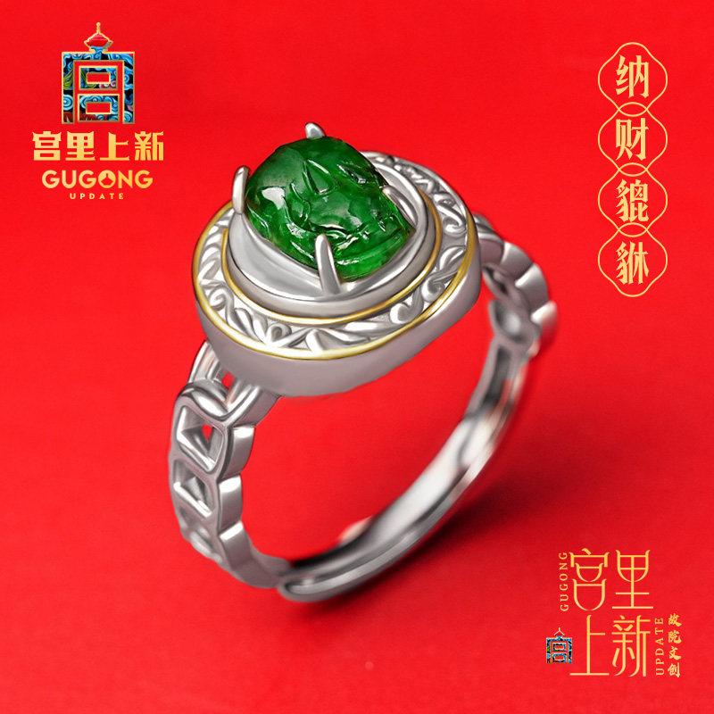 宫里上新三八妇女节翡翠戒指女士纯银貔貅指环玉石食指戒生日礼物