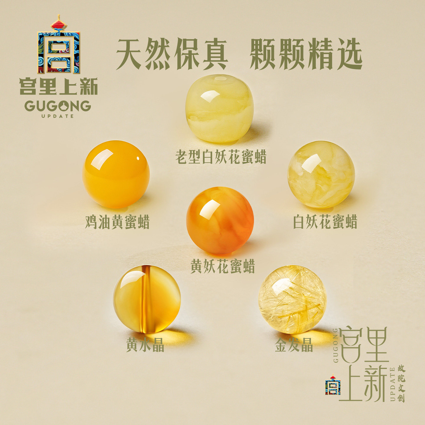 宫里上新蜜蜡单珠散珠珠子天然黄水晶金发晶串珠手工diy材料配珠