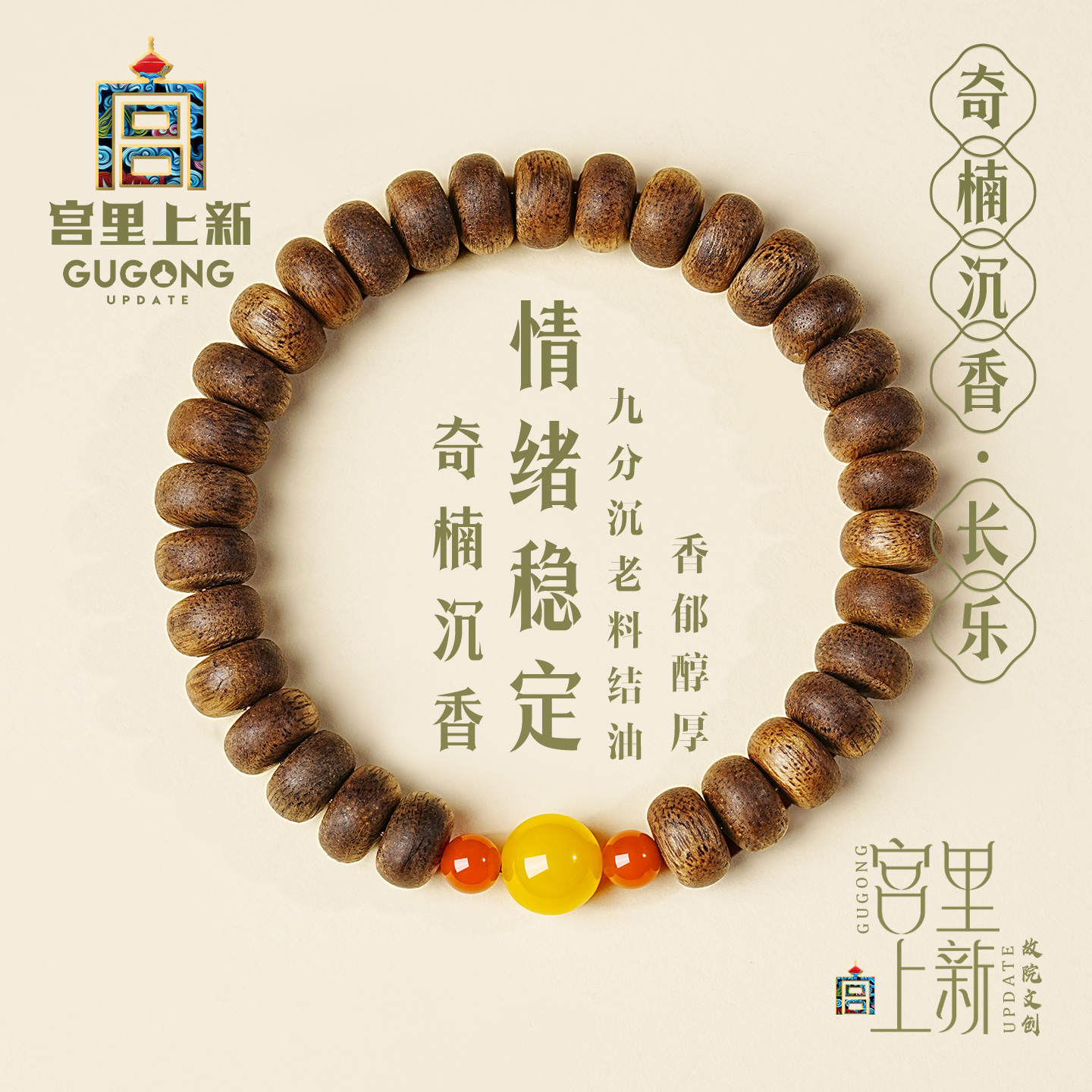 宫里上新沉水级天然老料沉香手链