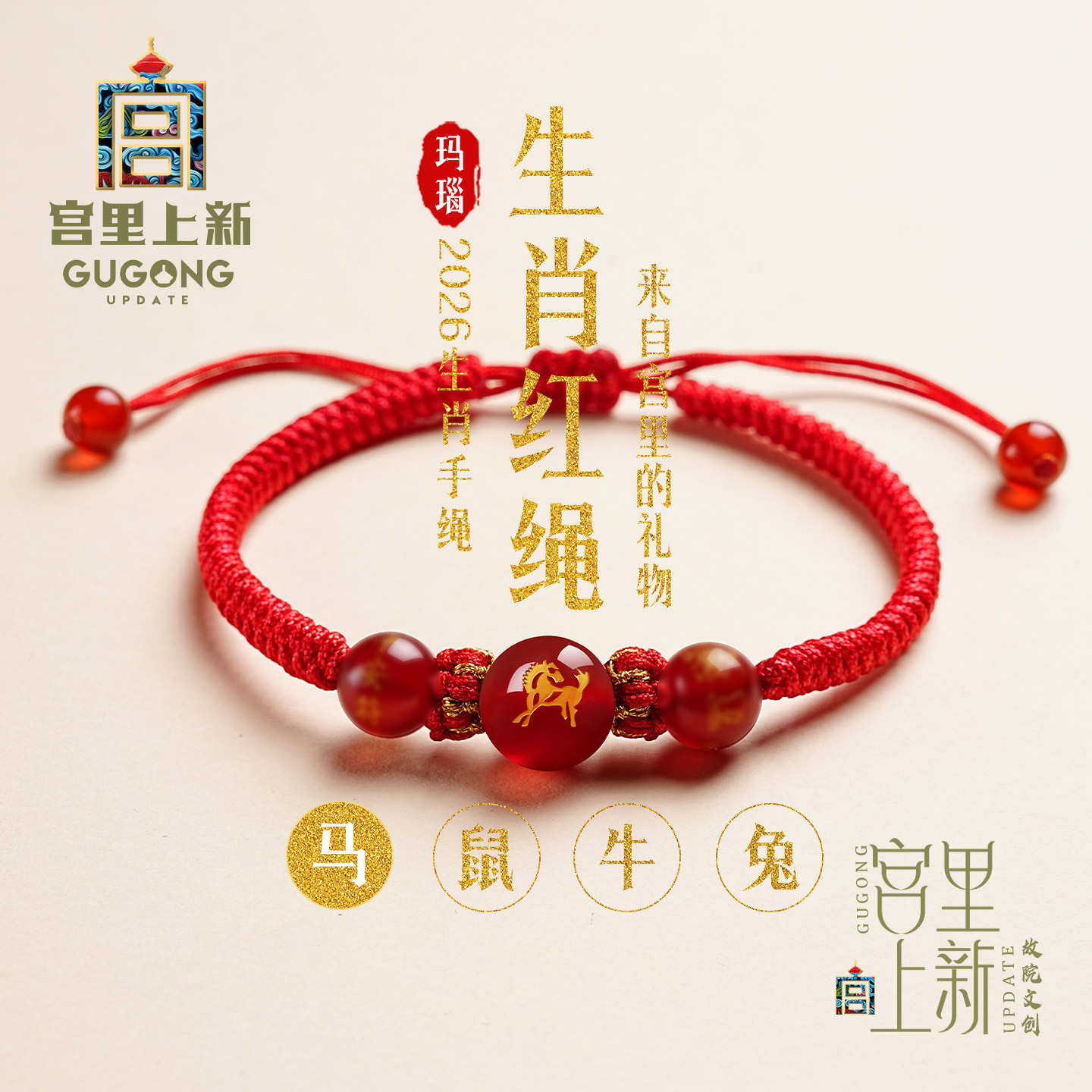 宫里上新天然玛瑙手绳