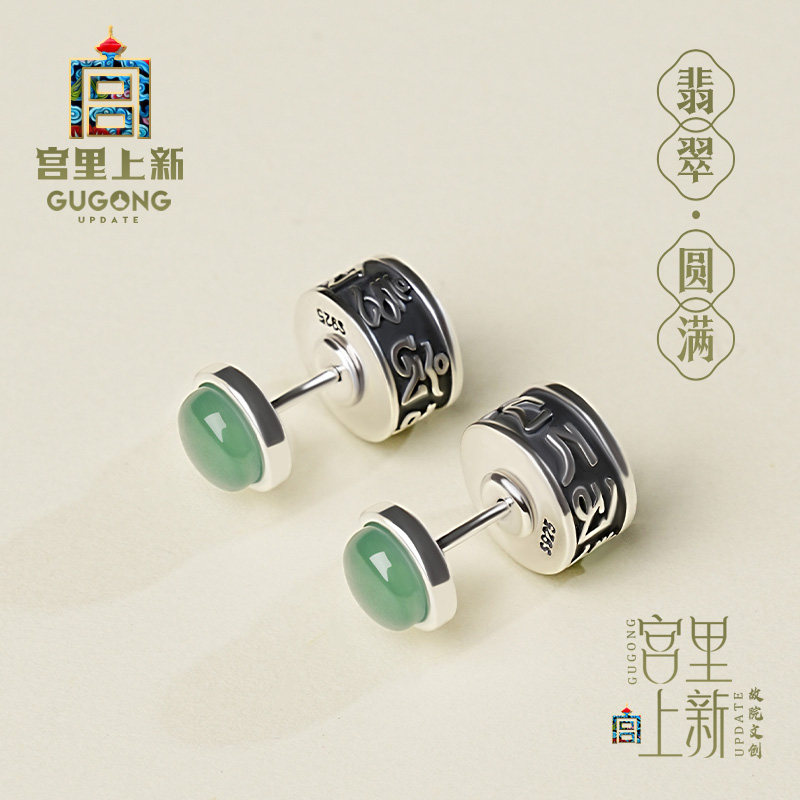 宫里上新冰种翡翠耳钉