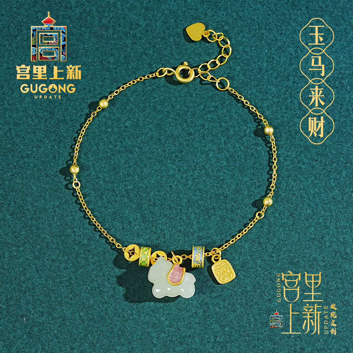 宫里上新本命年礼物马上来财手链